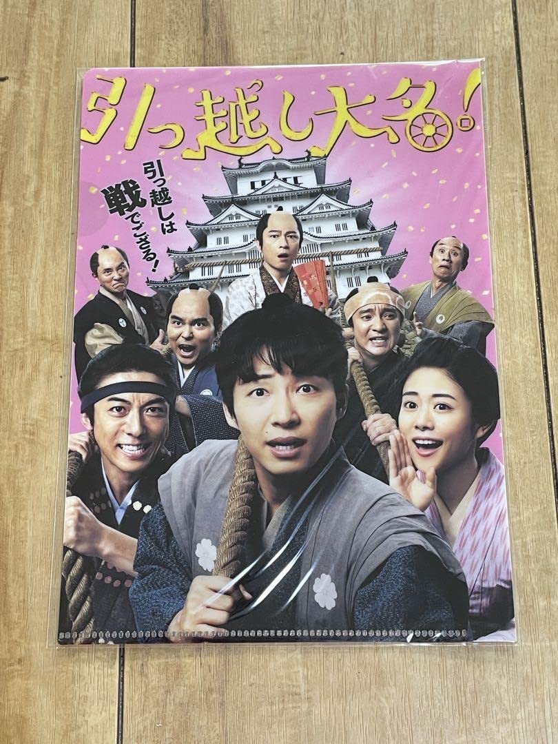 Amazon.co.jp: 星野源 グッツ : Toys & Games